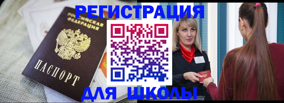 временная регистрация собственник в Пскове